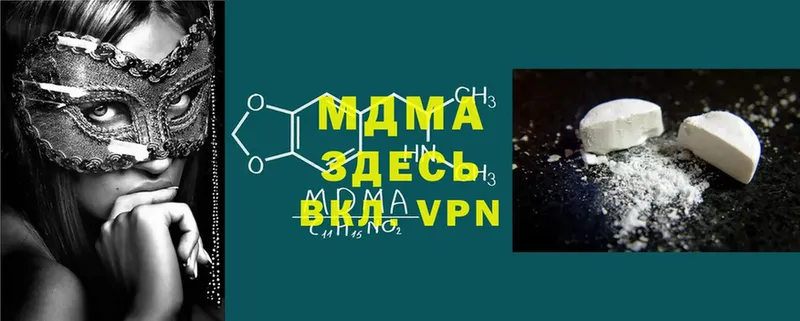 MDMA Molly  как найти   Белоярский 